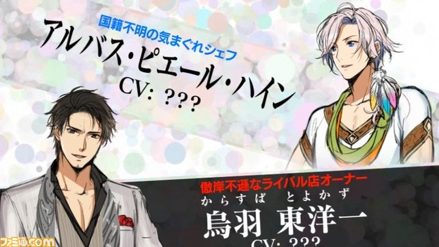 『東京乙女レストラン』声優 花江夏樹さん、斉藤壮馬さん、山下大輝さん出演のお披露目イベントをリポート_09