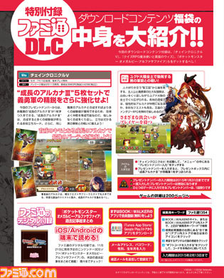 先出し週刊ファミ通 ポケモン オメガルビー アルファサファイア 特別体験版 チェンクロv 黒猫のウィズ のアイテムをゲット 14年11月13日発売号 ファミ通 Com