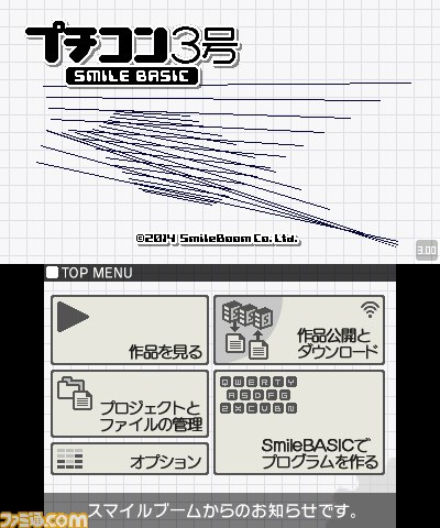 持ち歩けるプログラム環境『プチコン3号 SmileBASIC』が11月19日に配信決定_10