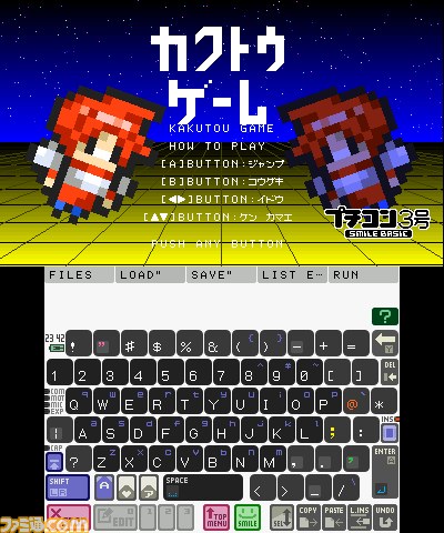 持ち歩けるプログラム環境『プチコン3号 SmileBASIC』が11月19日に配信決定_08
