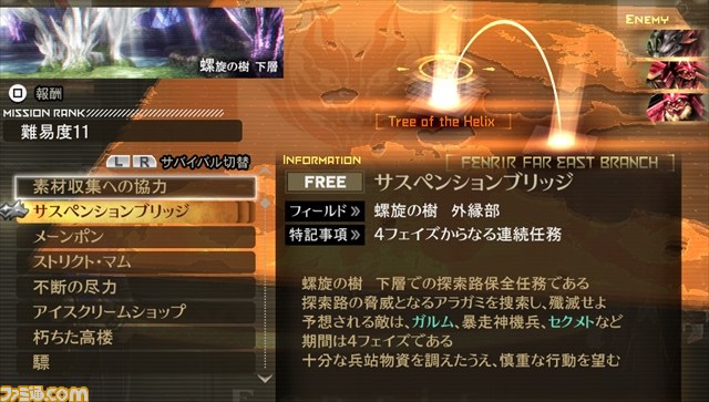 『GOD EATER 2 RAGE BURST（ゴッドイーター2 レイジバースト）』安元洋貴さん演じる新キャラクターや“螺旋の樹”の詳細が公開！_01