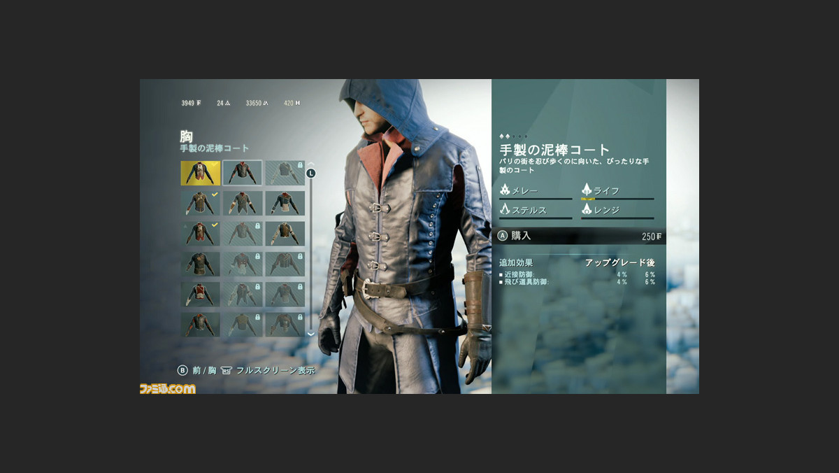 アサシン クリード ユニティ 協力プレイとキャラクターカスタマイズについて解説した新トレーラーが公開 ファミ通 Com アサシン クリード ユニティ 協力プレイとキャラクターカスタマイズについて解説した新トレーラーが公開 ファミ通 Com