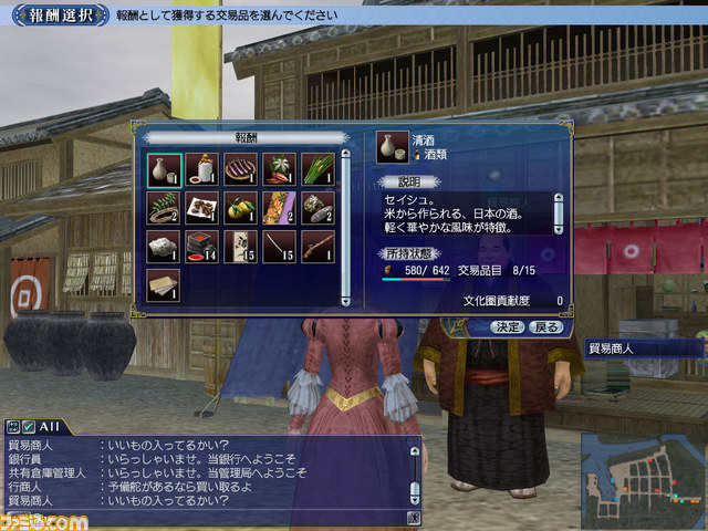 『大航海時代 Online ～Gran Atlas～』期間限定イベント“チャレンジミッションSpecial 2014”が11月18日より開催_05