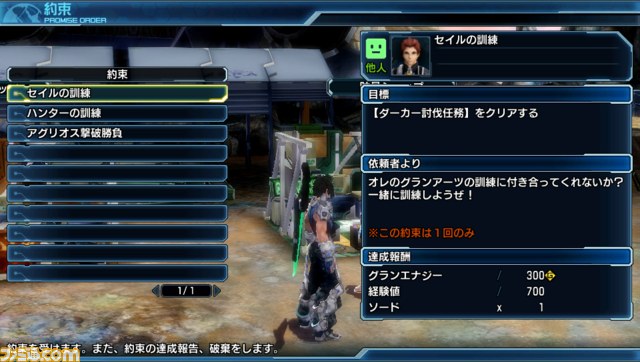 『ファンタシースター ノヴァ』アドホック通信による協力プレイ、新キャラクター“カリスト”を紹介_11
