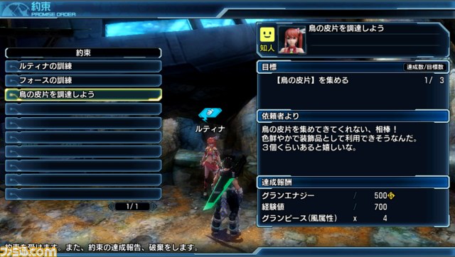 『ファンタシースター ノヴァ』アドホック通信による協力プレイ、新キャラクター“カリスト”を紹介_24