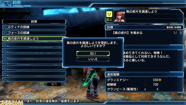 『ファンタシースター ノヴァ』アドホック通信による協力プレイ、新キャラクター“カリスト”を紹介_25