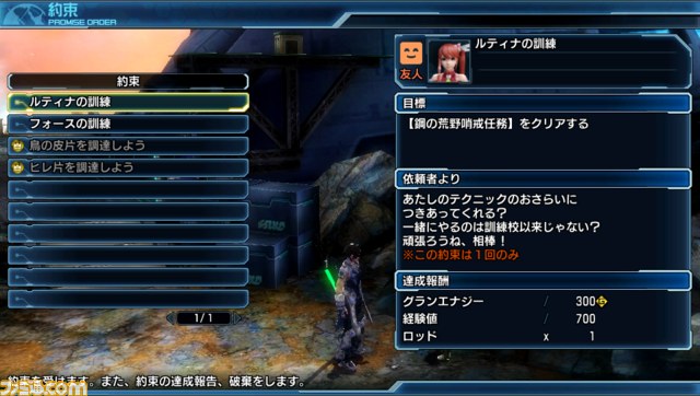 『ファンタシースター ノヴァ』アドホック通信による協力プレイ、新キャラクター“カリスト”を紹介_33