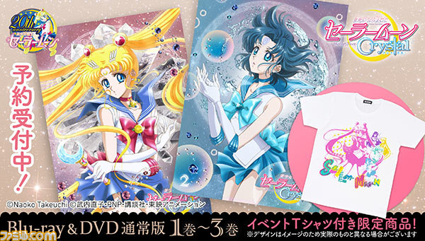 美少女戦士セーラームーンCrystal』のBlu-ray・DVDとViVi Night T