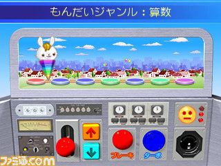 ニンテンドー3DS用ゲーム『シカクいアタマをマルくする
