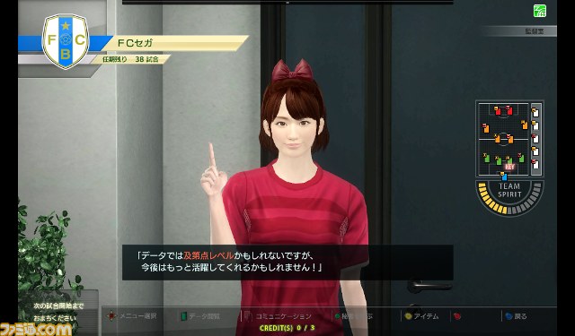 『WORLD CLUB Champion Football 2013-2014』11月13日より稼動開始！　秘書システムなどバージョンアップ内容を紹介_12