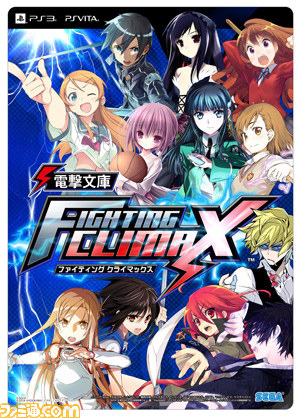 PS3、PS Vita版『電撃文庫 FIGHTING CLIMAX』が本日11月13日より発売　非売品ノベルティーが当たるTwitterキャンペーンがスタート_09