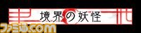 『グルーヴコースター EX』 11月19日より“東方Project”アレンジ楽曲の新曲追加＆全ステージ“REVERSE（上下左右反転）”イベント開始！_12