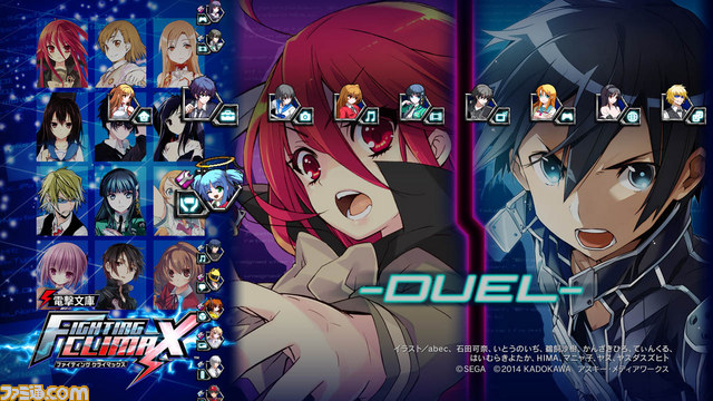 電撃文庫 Fighting Climax Ps3用オリジナルカスタムテーマが配信開始 ファミ通 Com