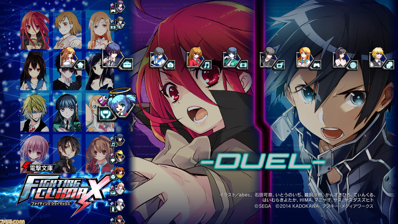 電撃文庫 Fighting Climax Ps3用オリジナルカスタムテーマが配信開始 ファミ通 Com 電撃文庫 Fighting Climax Ps3用オリジナルカスタムテーマが配信開始 ファミ通 Com