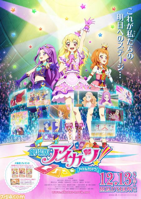 アイカツ! - シャインウィッチコーデ 3枚セットの通販 by muni's