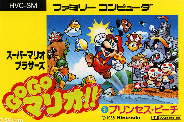 大合奏 バンドブラザーズp 伝説の楽曲 Go Go マリオ が 遊べる