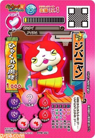 TSUTAYAで新品3DS・Wii Uソフト購入で、“TSUTAYA あそべるゲームブック”をプレゼント！　『妖怪ウォッチ』ともだちウキウキペディアなど、ふろく満載！_02