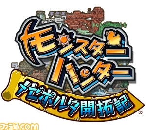 メゼポルタ開拓記_ロゴ