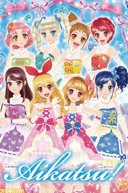 『アイカツ！』劇場版スペシャルデザインの一番くじが登場　全賞品にゲームカードが付属！_12
