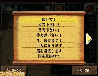 『進撃の巨人～人類最後の翼～CHAIN』ワールドモードの新要素やインターネット通信によるマルチプレイを解説_27