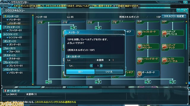 『PSO2』Mission:EPISODE3大型アップデート第2弾“世壊の刻、禍津の刻”。クラスレベルキャップ解放や新スキル、クラフト新要素などが搭載! _03