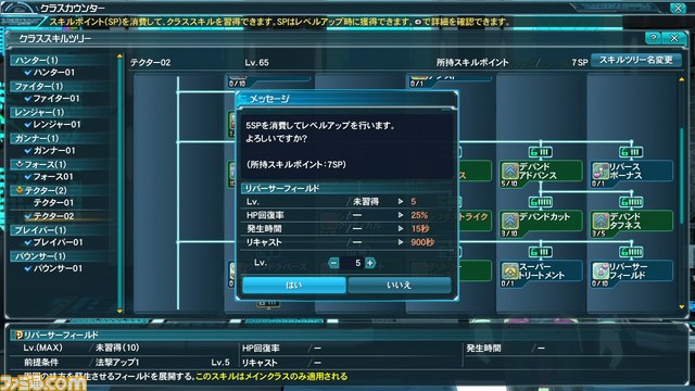 『PSO2』Mission:EPISODE3大型アップデート第2弾“世壊の刻、禍津の刻”。クラスレベルキャップ解放や新スキル、クラフト新要素などが搭載! _07