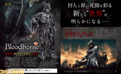 先出し週刊ファミ通 Bloodborne ブラッドボーン 待望の続報を入手 14年11月日発売号 ファミ通 Com