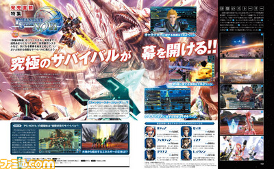 【先出し週刊ファミ通】『バイオハザード HDリマスター』、『新・世界樹の迷宮2 ファフニールの騎士』など、発売直前タイトルを大特集！（2014年11月20日発売号）_03