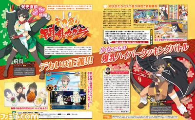 【先出し週刊ファミ通】『バイオハザード HDリマスター』、『新・世界樹の迷宮2 ファフニールの騎士』など、発売直前タイトルを大特集！（2014年11月20日発売号）_01