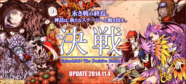 ラグナロクオンライン 大型アップデート Episode9 2 決戦 の追加エピソード 悪夢のジターバグ が登場