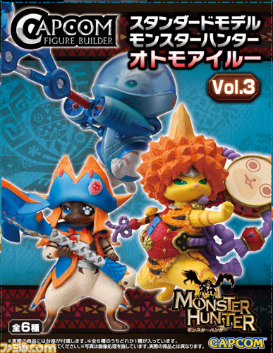 モンスターハンター』“カプコンフィギュアビルダー”オトモ