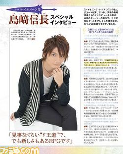 【先出し週刊ファミ通】『シャイニング・レゾナンス』仲間たちのバトルスタイルを紹介! 島崎信長さんインタビューも(2014年11月27日発売号) _02