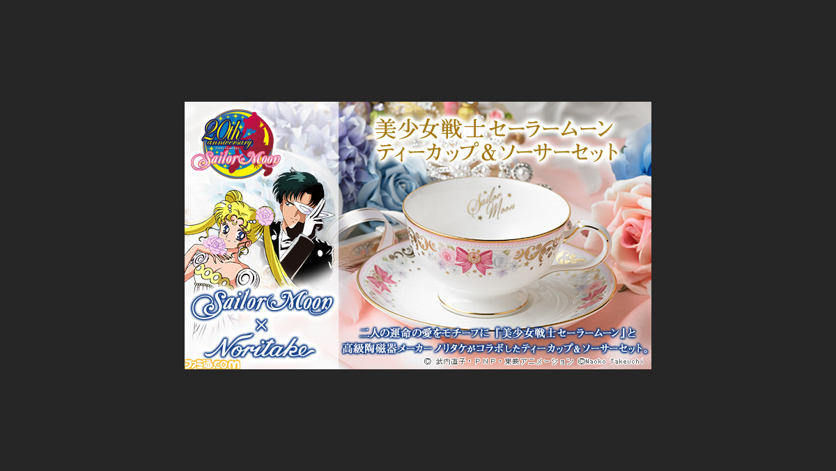 大特価通販 Noritake - プレミアムバンダイ 美少女戦士セーラームーン