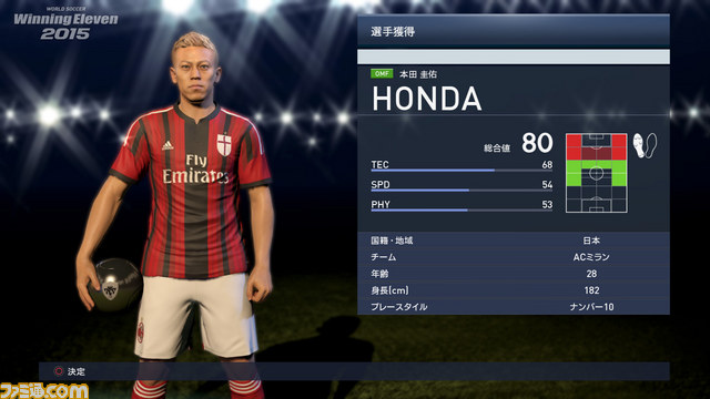 ワールドサッカー ウイニングイレブン 15 ベストゴールを本田選手が選出 Get Goal キャンペーン Honda Selection が開催 ファミ通 Com