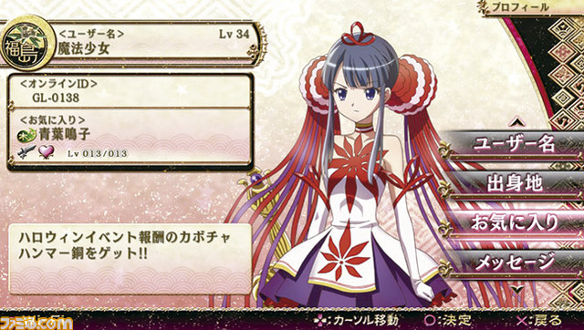 『魔法少女大戦 ZANBATSU』や『チェインクロニクルV』などPS Vita作品のお得な情報をゲットしよう_01