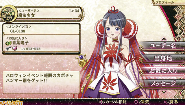 『魔法少女大戦 ZANBATSU』や『チェインクロニクルV』などPS Vita作品のお得な情報をゲットしよう_02