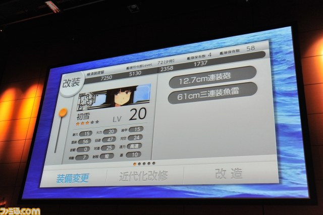 PS Vita版『艦これ改』が正式タイトルとして発表【動画追加】_10