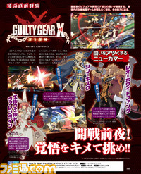 【先出し週刊ファミ通】開戦間近! 『GUILTY GEAR Xrd -SIGN-(ギルティギア イグザード サイン)』の魅力を総まとめ!!(2014年11月27日発売号)_01
