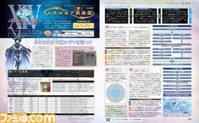 【先出し週刊ファミ通】『新生FFXIV』極シヴァ攻略&吉田P/Dのコラム第24回を掲載!(2014年11月27日発売号)_01
