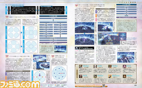 【先出し週刊ファミ通】『新生FFXIV』極シヴァ攻略&吉田P/Dのコラム第24回を掲載!(2014年11月27日発売号)_02