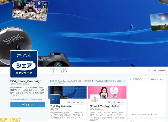 PS4のSHARE機能を使った“フォト＆ムービーシェア コンテスト”が開催！　グランプリ受賞者には豪華賞品も_04