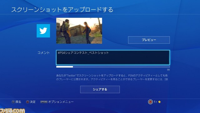 PS4のSHARE機能を使った“フォト＆ムービーシェア コンテスト”が開催！　グランプリ受賞者には豪華賞品も_06