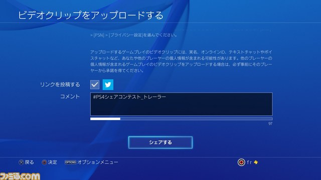 PS4のSHARE機能を使った“フォト＆ムービーシェア コンテスト”が開催！　グランプリ受賞者には豪華賞品も_09
