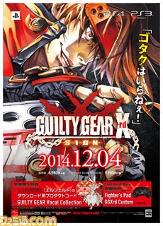 『GUILTY GEAR Xrd -SIGN-（ギルティギア イグザード サイン）』 豪華グッズが当たる抽選会とゼネラルディレクター石渡太輔氏サイン会が開催決定_01