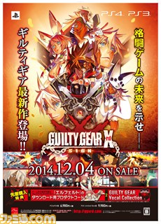 『GUILTY GEAR Xrd -SIGN-（ギルティギア イグザード サイン）』 豪華グッズが当たる抽選会とゼネラルディレクター石渡太輔氏サイン会が開催決定_02