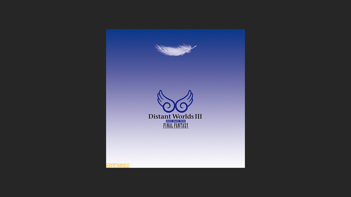 ファイナルファンタジー のフルオーケストラアレンジアルバム第3弾 Distant Worlds Iii の発売が決定 ファミ通 Com ファイナルファンタジー のフルオーケストラアレンジアルバム第3弾 Distant Worlds Iii の発売が決定 ファミ通 Com