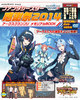 【豪華アイテム付】ファンタシースター感謝祭2014の様子をまとめたムックが発売！