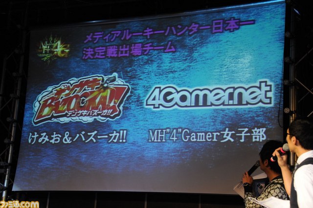 『モンスターハンター4G』“メディア対抗狩王決定戦”が開催！　総勢32チーム“メディアハンター最速”は誰だ！？_18