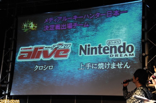 『モンスターハンター4G』“メディア対抗狩王決定戦”が開催！　総勢32チーム“メディアハンター最速”は誰だ！？_19