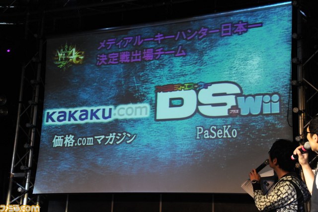 『モンスターハンター4G』“メディア対抗狩王決定戦”が開催！　総勢32チーム“メディアハンター最速”は誰だ！？_16